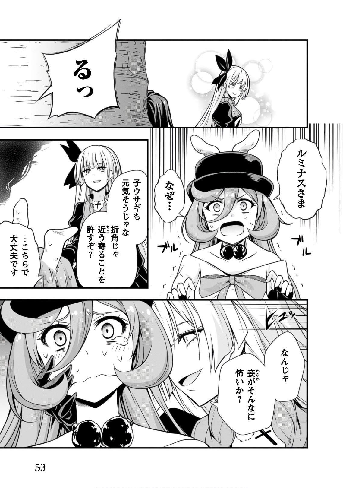 Tensei Shitara Slime Datta Ken: Mabutsu no Kuni no Arukikata - Chapter 21 - Page 19