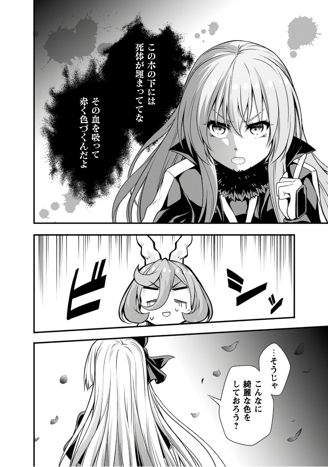 Tensei Shitara Slime Datta Ken: Mabutsu no Kuni no Arukikata - Chapter 21 - Page 22