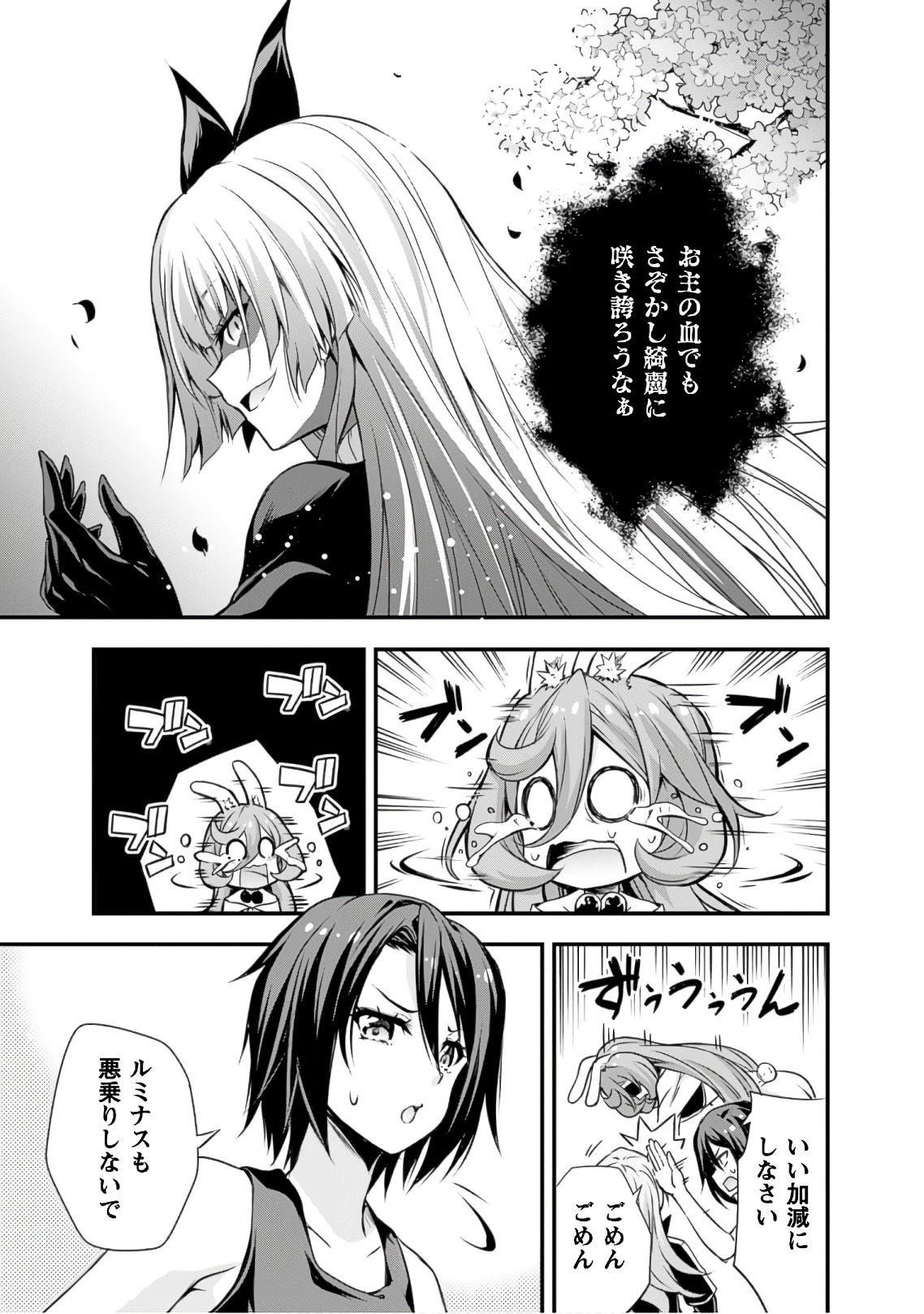 Tensei Shitara Slime Datta Ken: Mabutsu no Kuni no Arukikata - Chapter 21 - Page 23