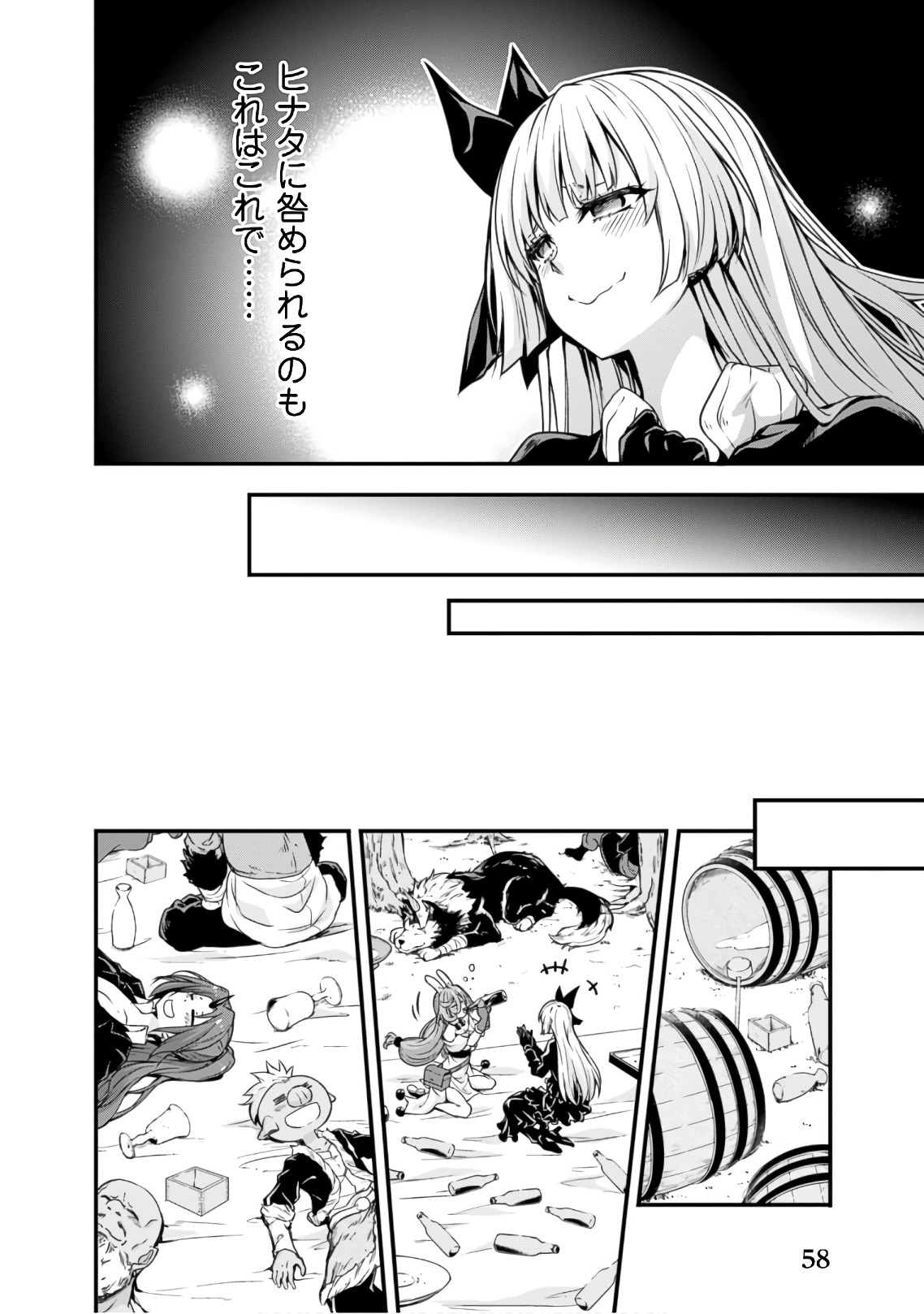 Tensei Shitara Slime Datta Ken: Mabutsu no Kuni no Arukikata - Chapter 21 - Page 24