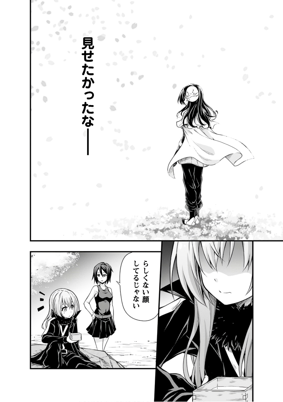 Tensei Shitara Slime Datta Ken: Mabutsu no Kuni no Arukikata - Chapter 21 - Page 26