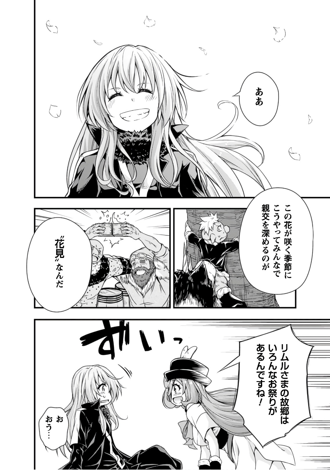 Tensei Shitara Slime Datta Ken: Mabutsu no Kuni no Arukikata - Chapter 21 - Page 8