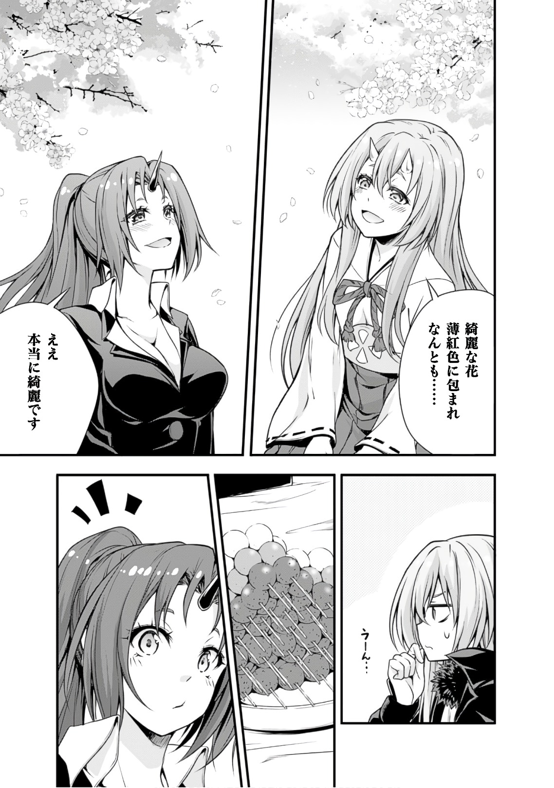 Tensei Shitara Slime Datta Ken: Mabutsu no Kuni no Arukikata - Chapter 21 - Page 9