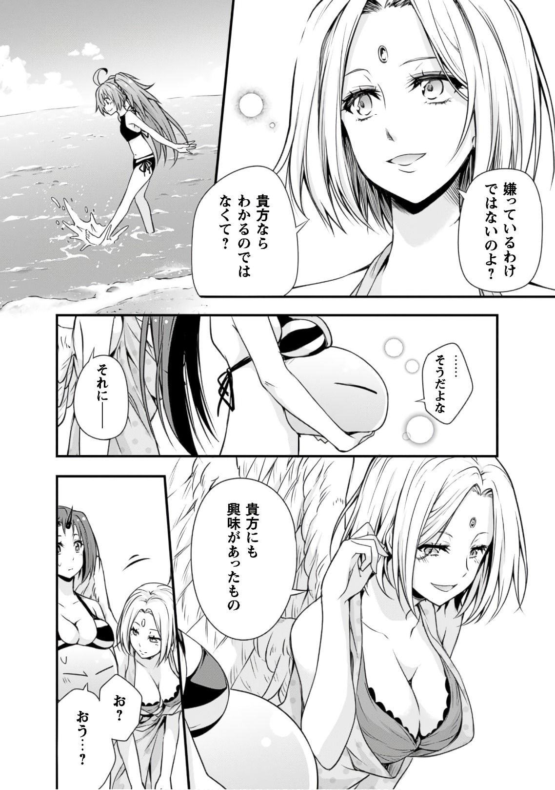 Tensei Shitara Slime Datta Ken: Mabutsu no Kuni no Arukikata - Chapter 22 - Page 10