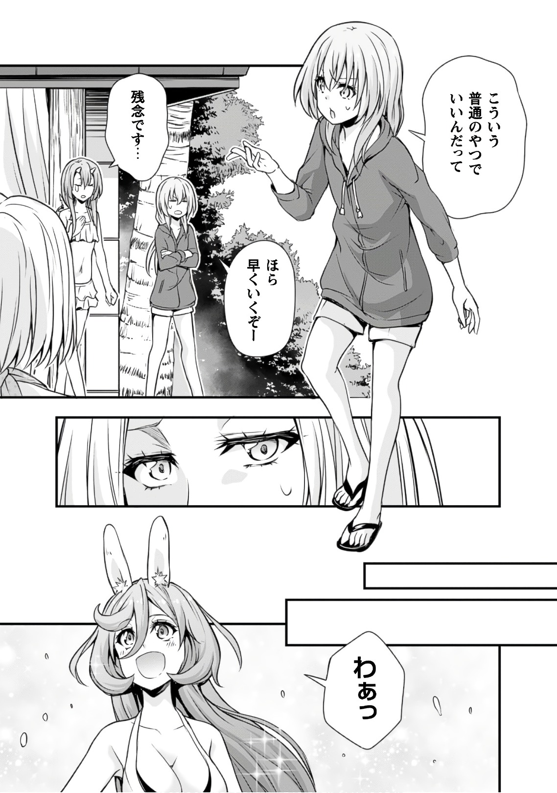 Tensei Shitara Slime Datta Ken: Mabutsu no Kuni no Arukikata - Chapter 22 - Page 13