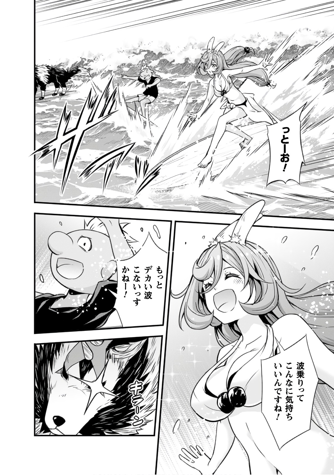 Tensei Shitara Slime Datta Ken: Mabutsu no Kuni no Arukikata - Chapter 22 - Page 14