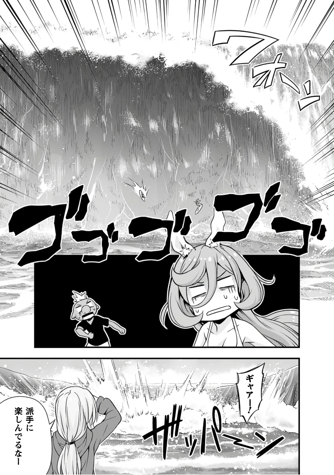 Tensei Shitara Slime Datta Ken: Mabutsu no Kuni no Arukikata - Chapter 22 - Page 15