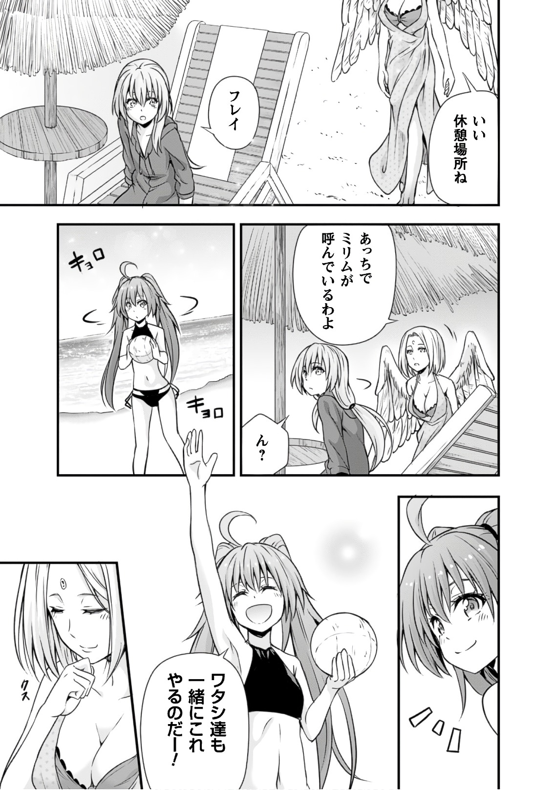 Tensei Shitara Slime Datta Ken: Mabutsu no Kuni no Arukikata - Chapter 22 - Page 17