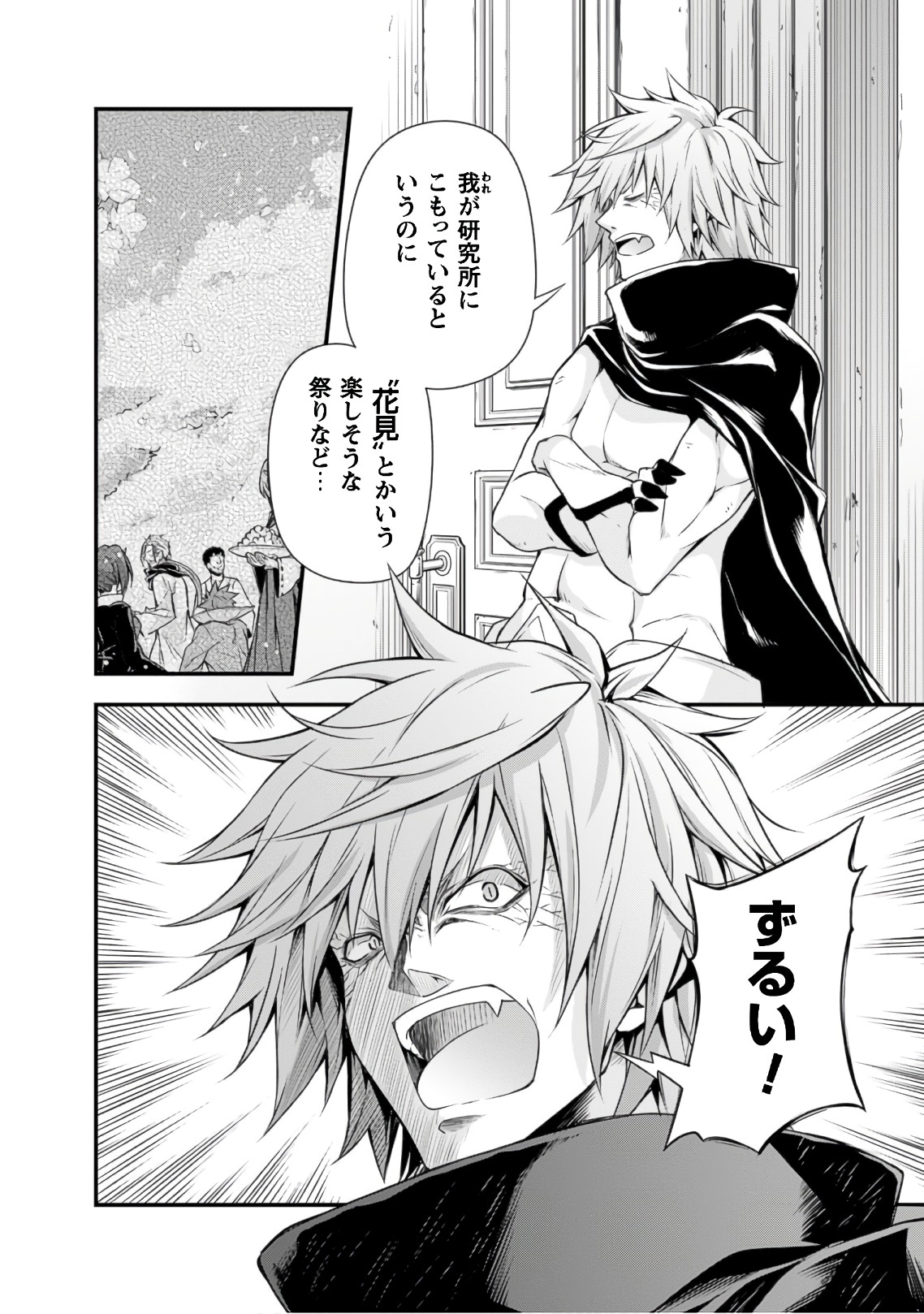 Tensei Shitara Slime Datta Ken: Mabutsu no Kuni no Arukikata - Chapter 22 - Page 2