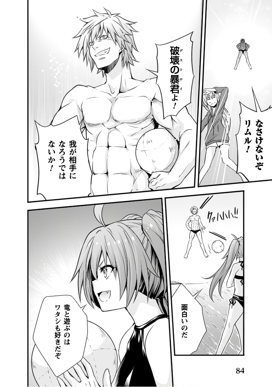 Tensei Shitara Slime Datta Ken: Mabutsu no Kuni no Arukikata - Chapter 22 - Page 20