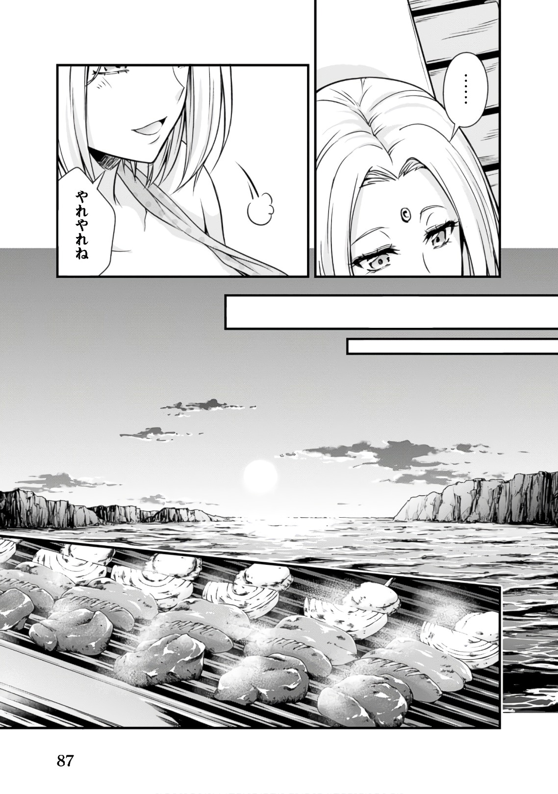Tensei Shitara Slime Datta Ken: Mabutsu no Kuni no Arukikata - Chapter 22 - Page 23
