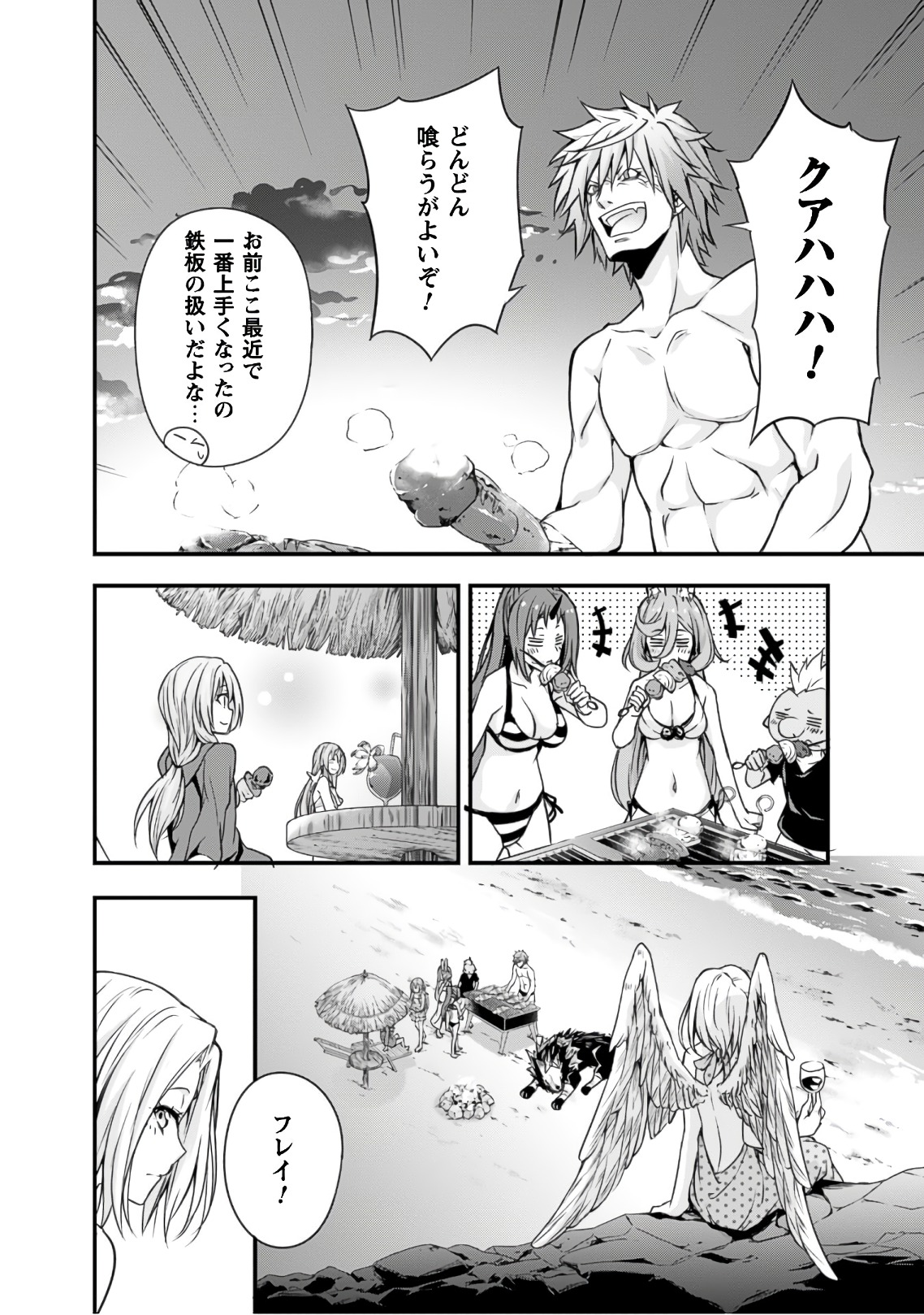 Tensei Shitara Slime Datta Ken: Mabutsu no Kuni no Arukikata - Chapter 22 - Page 24