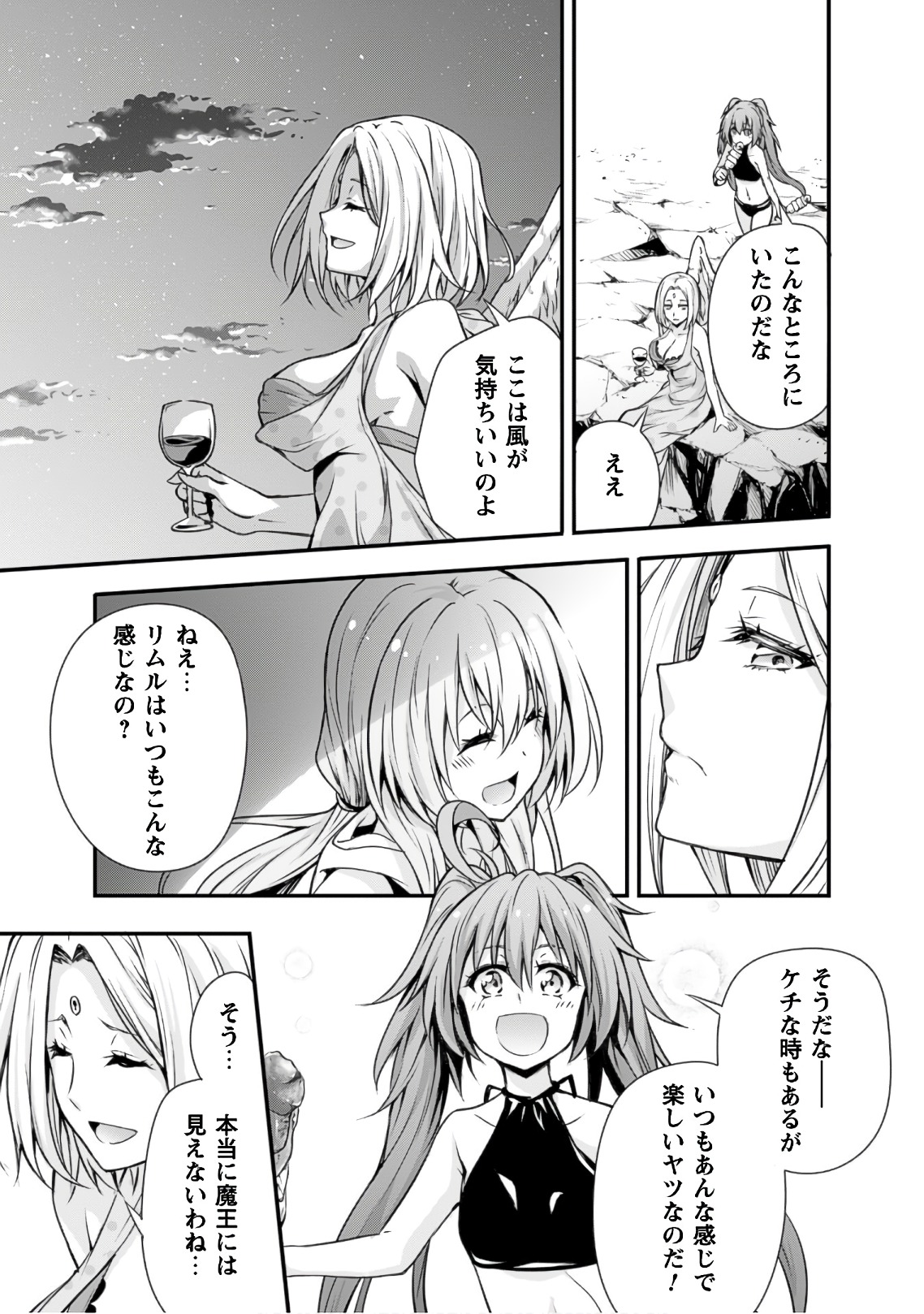 Tensei Shitara Slime Datta Ken: Mabutsu no Kuni no Arukikata - Chapter 22 - Page 25