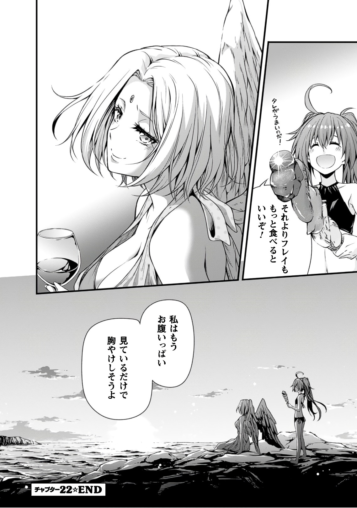 Tensei Shitara Slime Datta Ken: Mabutsu no Kuni no Arukikata - Chapter 22 - Page 26