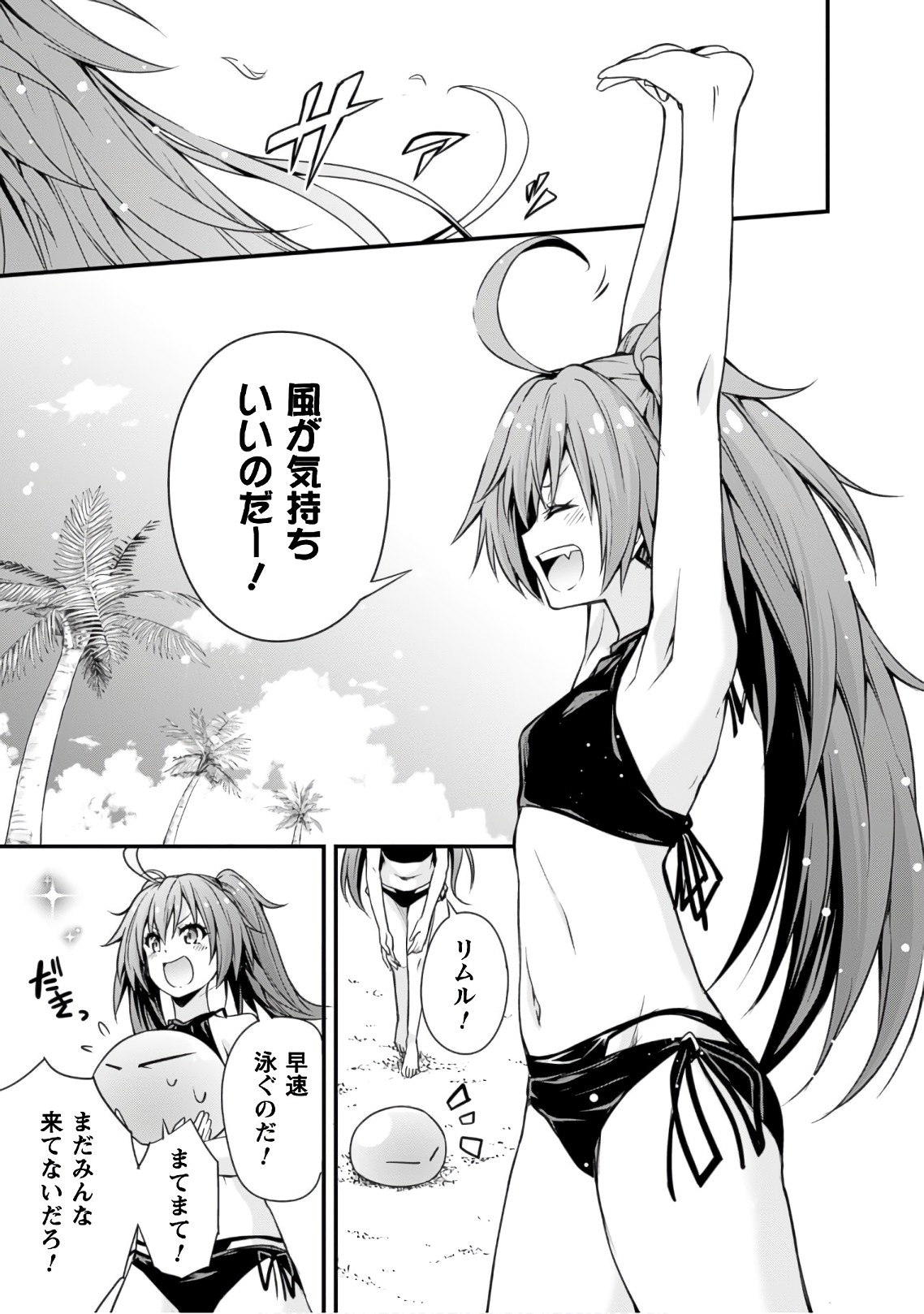 Tensei Shitara Slime Datta Ken: Mabutsu no Kuni no Arukikata - Chapter 22 - Page 5