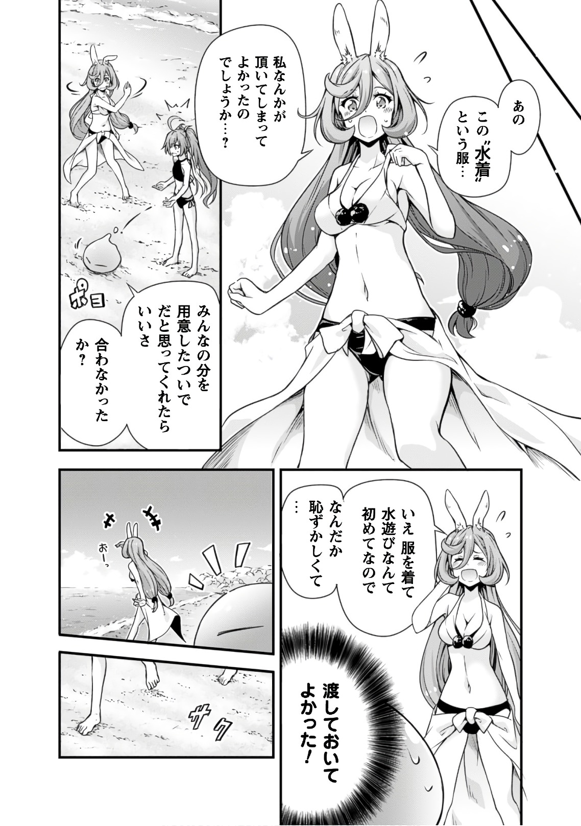 Tensei Shitara Slime Datta Ken: Mabutsu no Kuni no Arukikata - Chapter 22 - Page 6