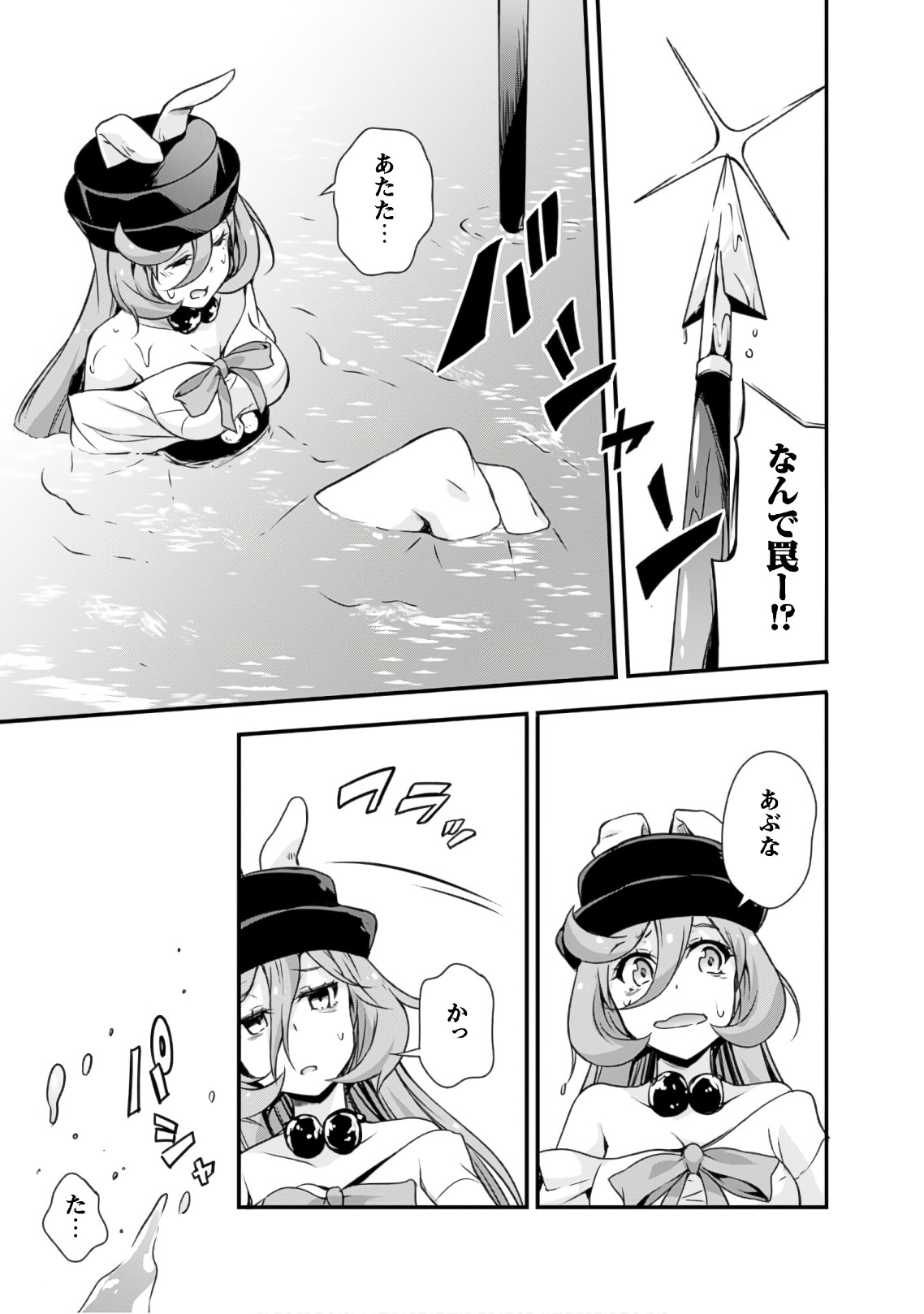 Tensei Shitara Slime Datta Ken: Mabutsu no Kuni no Arukikata - Chapter 23 - Page 11