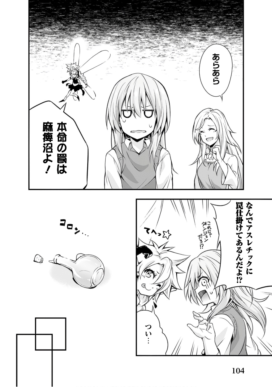 Tensei Shitara Slime Datta Ken: Mabutsu no Kuni no Arukikata - Chapter 23 - Page 12