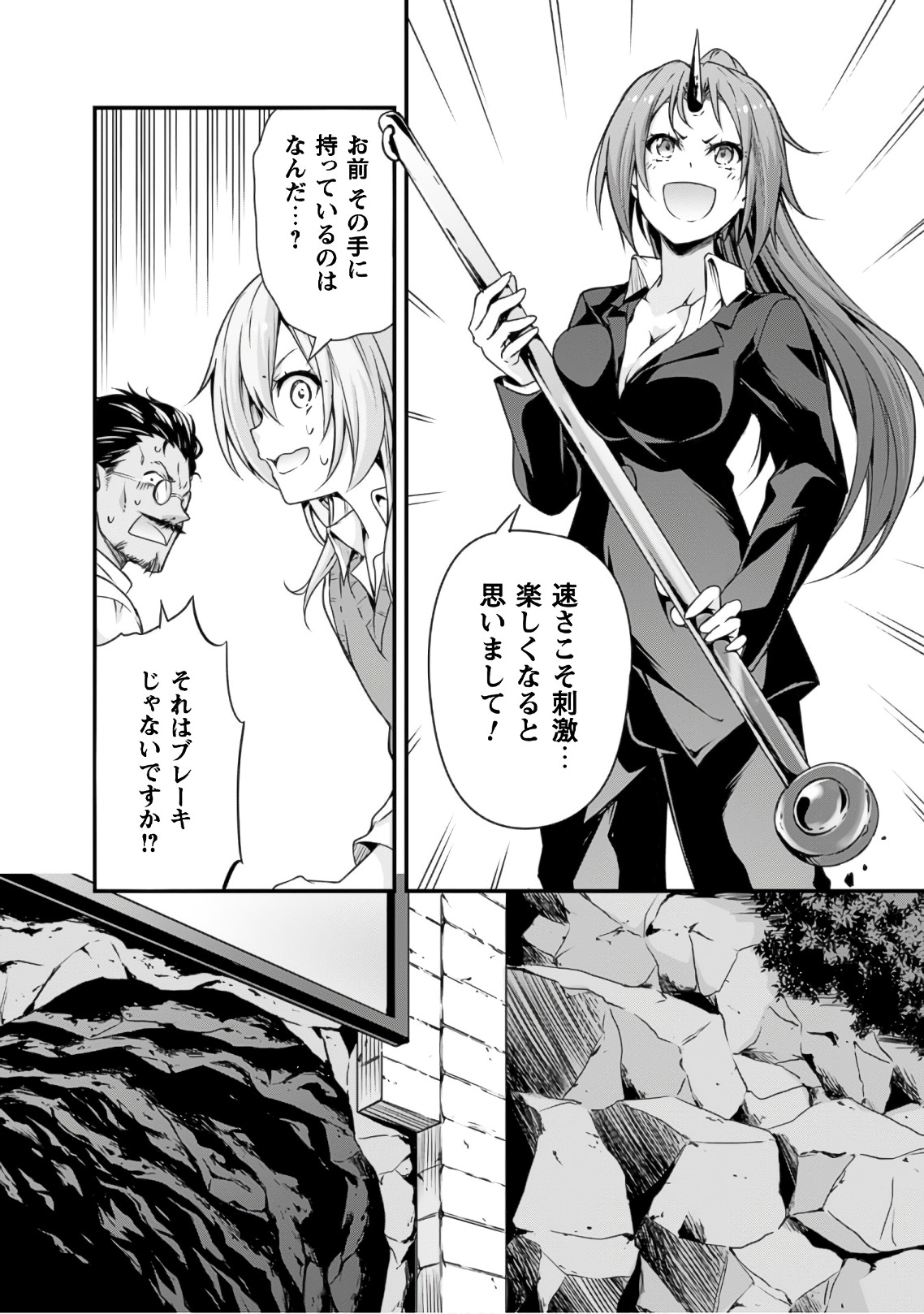 Tensei Shitara Slime Datta Ken: Mabutsu no Kuni no Arukikata - Chapter 23 - Page 16