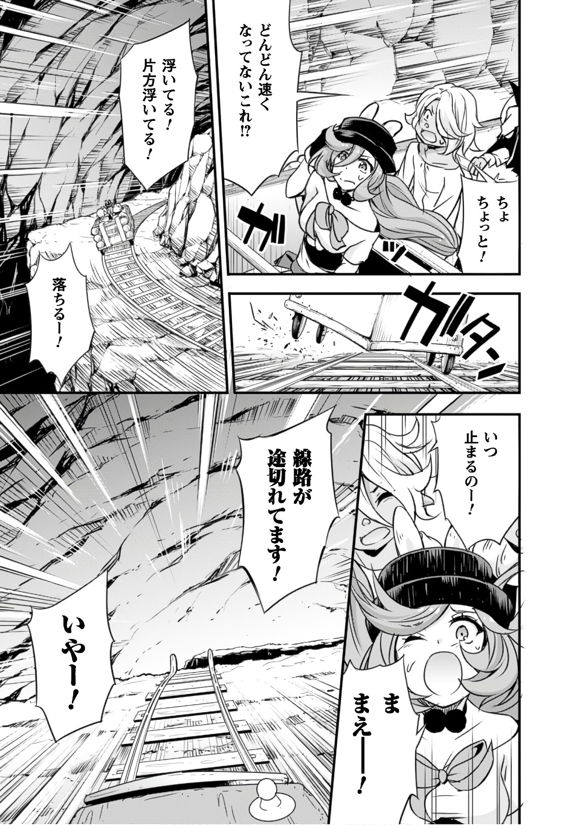 Tensei Shitara Slime Datta Ken: Mabutsu no Kuni no Arukikata - Chapter 23 - Page 17