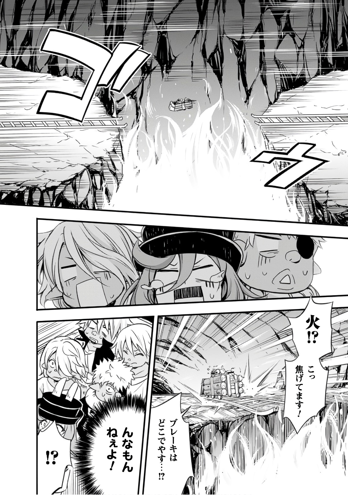 Tensei Shitara Slime Datta Ken: Mabutsu no Kuni no Arukikata - Chapter 23 - Page 18