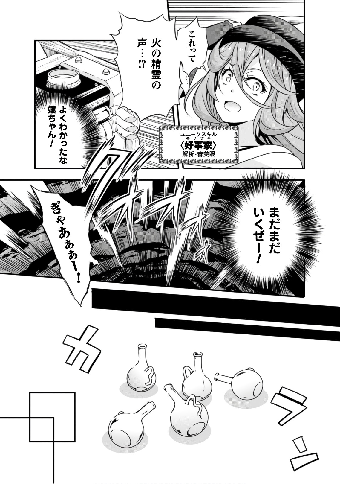 Tensei Shitara Slime Datta Ken: Mabutsu no Kuni no Arukikata - Chapter 23 - Page 19
