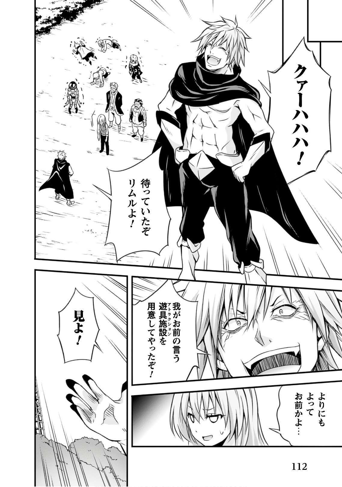 Tensei Shitara Slime Datta Ken: Mabutsu no Kuni no Arukikata - Chapter 23 - Page 20