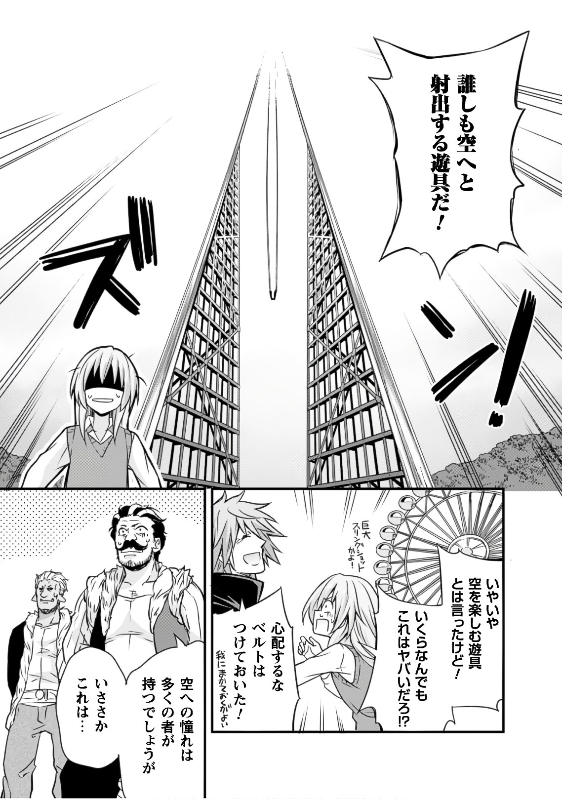 Tensei Shitara Slime Datta Ken: Mabutsu no Kuni no Arukikata - Chapter 23 - Page 21