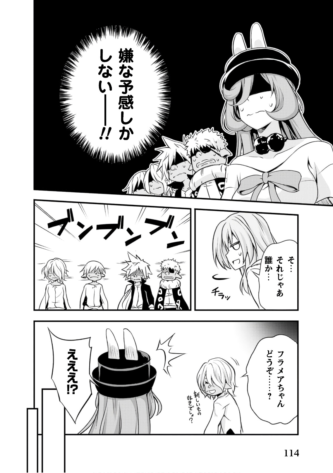 Tensei Shitara Slime Datta Ken: Mabutsu no Kuni no Arukikata - Chapter 23 - Page 22