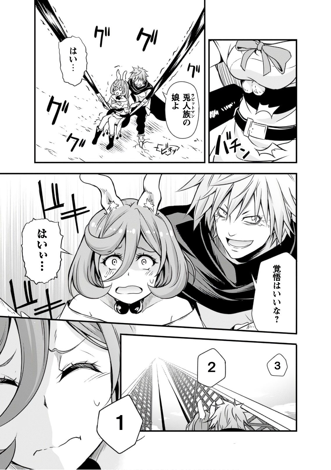 Tensei Shitara Slime Datta Ken: Mabutsu no Kuni no Arukikata - Chapter 23 - Page 23