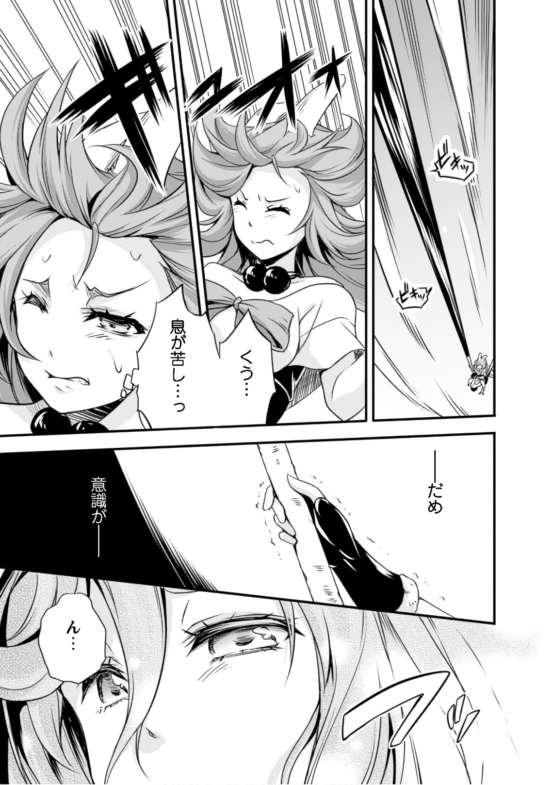 Tensei Shitara Slime Datta Ken: Mabutsu no Kuni no Arukikata - Chapter 23 - Page 25