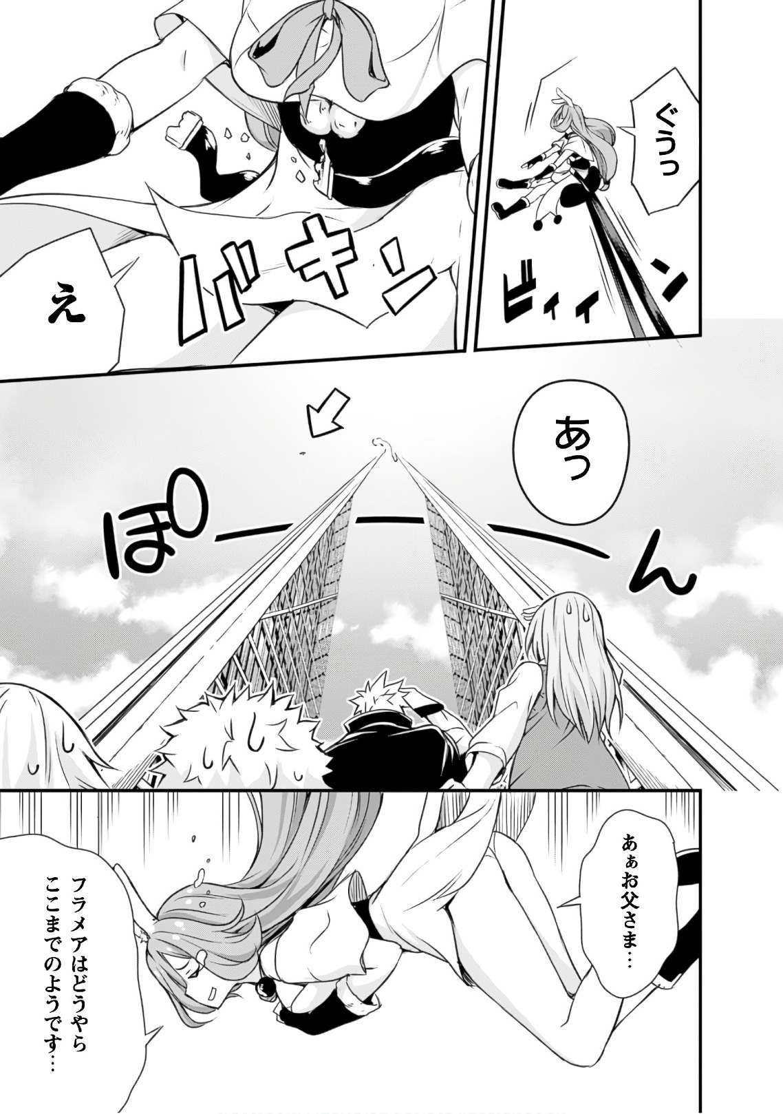 Tensei Shitara Slime Datta Ken: Mabutsu no Kuni no Arukikata - Chapter 23 - Page 27