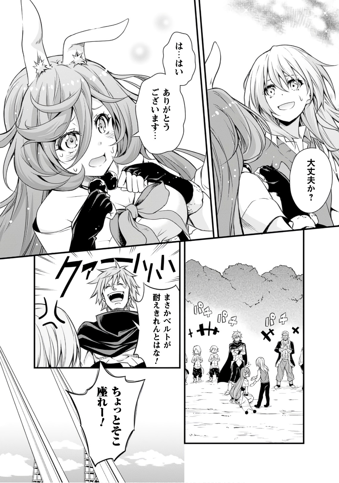 Tensei Shitara Slime Datta Ken: Mabutsu no Kuni no Arukikata - Chapter 23 - Page 29