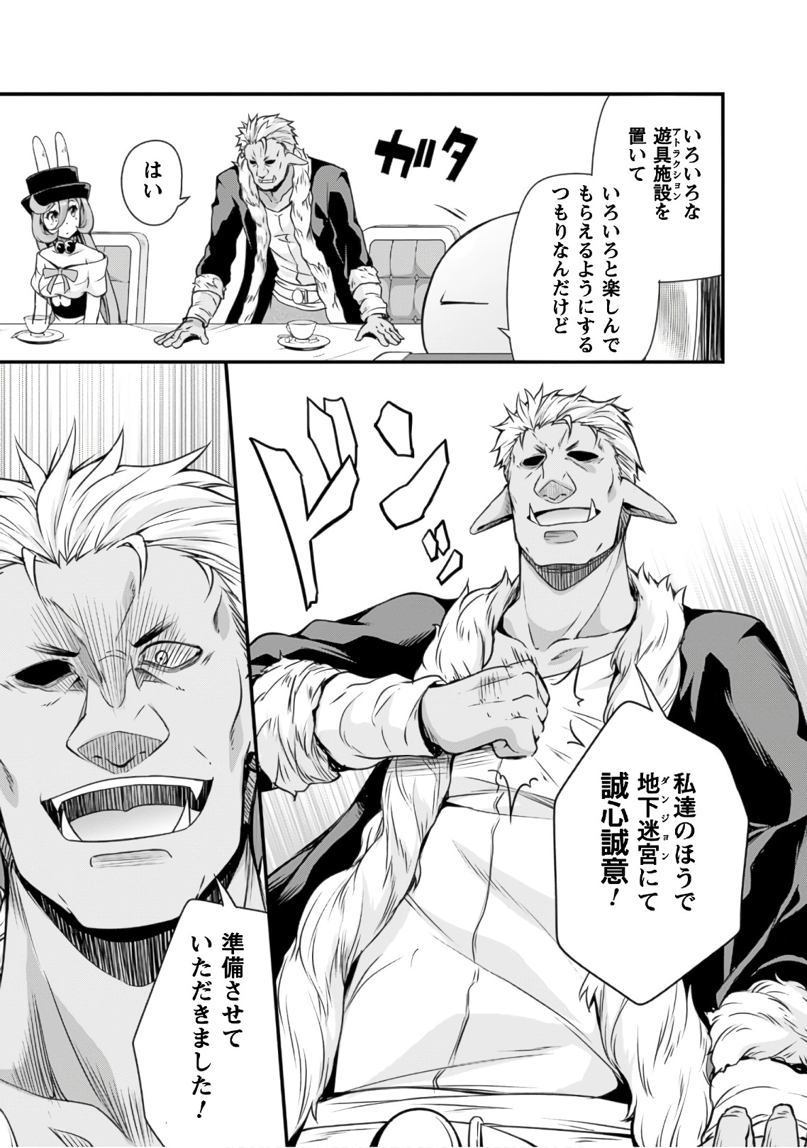 Tensei Shitara Slime Datta Ken: Mabutsu no Kuni no Arukikata - Chapter 23 - Page 3