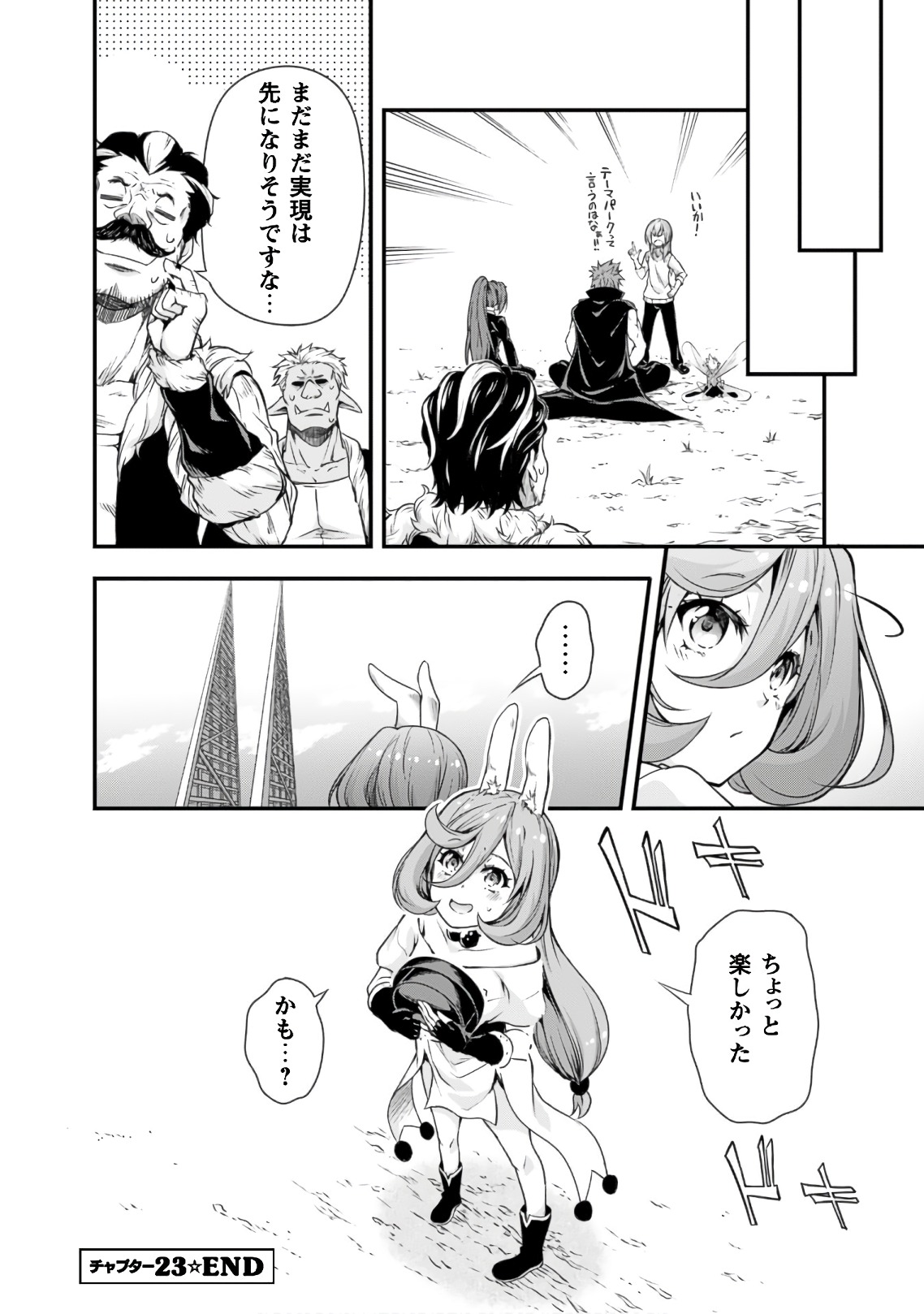 Tensei Shitara Slime Datta Ken: Mabutsu no Kuni no Arukikata - Chapter 23 - Page 30
