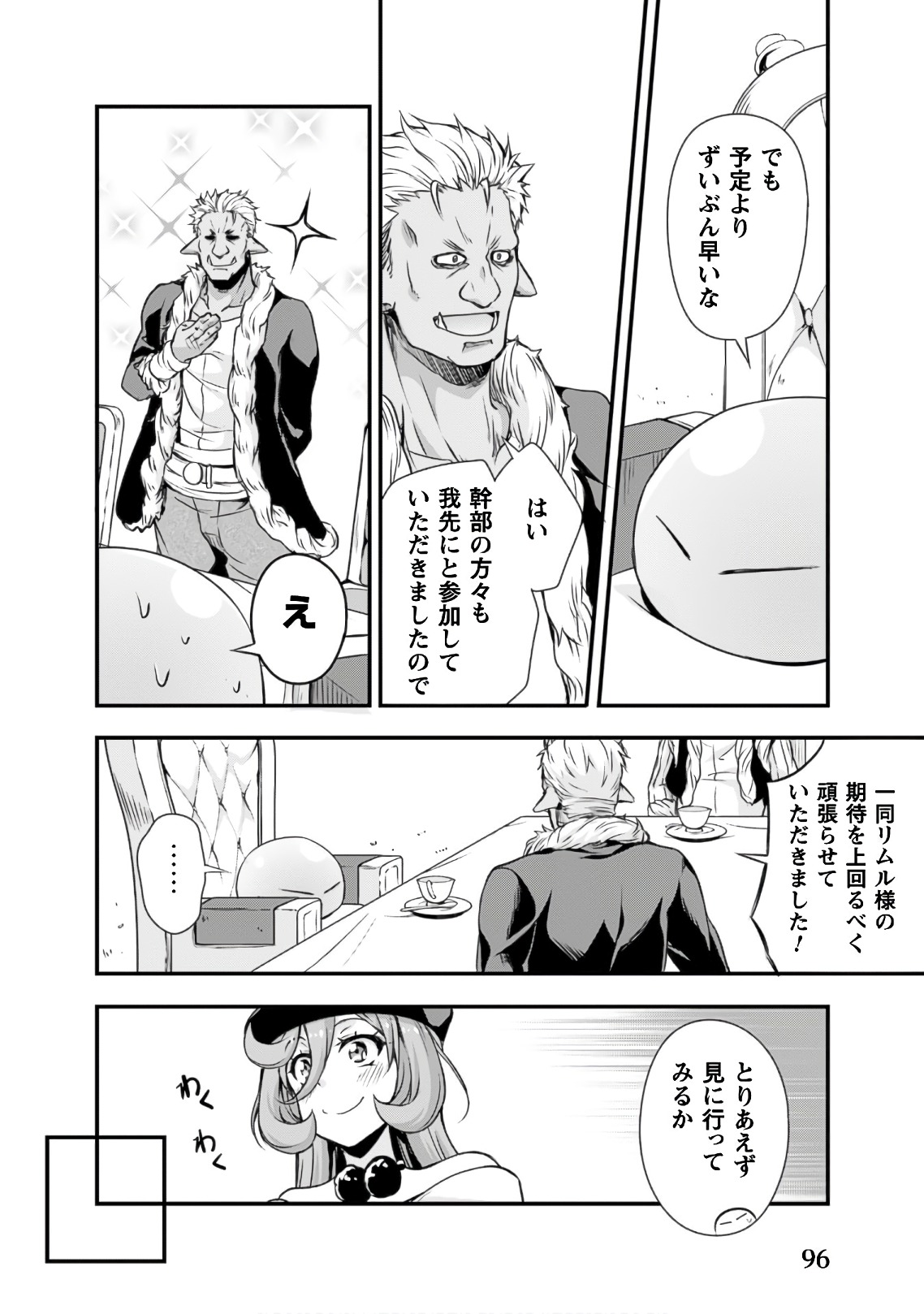 Tensei Shitara Slime Datta Ken: Mabutsu no Kuni no Arukikata - Chapter 23 - Page 4