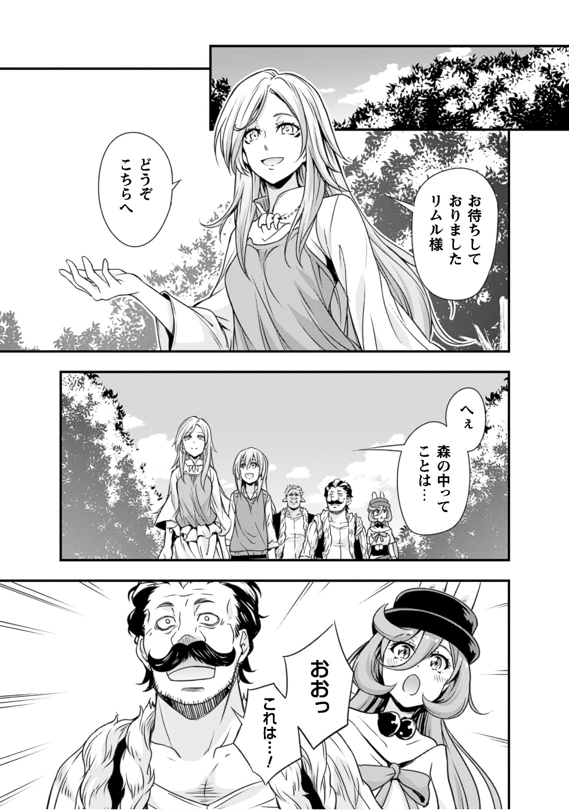 Tensei Shitara Slime Datta Ken: Mabutsu no Kuni no Arukikata - Chapter 23 - Page 5