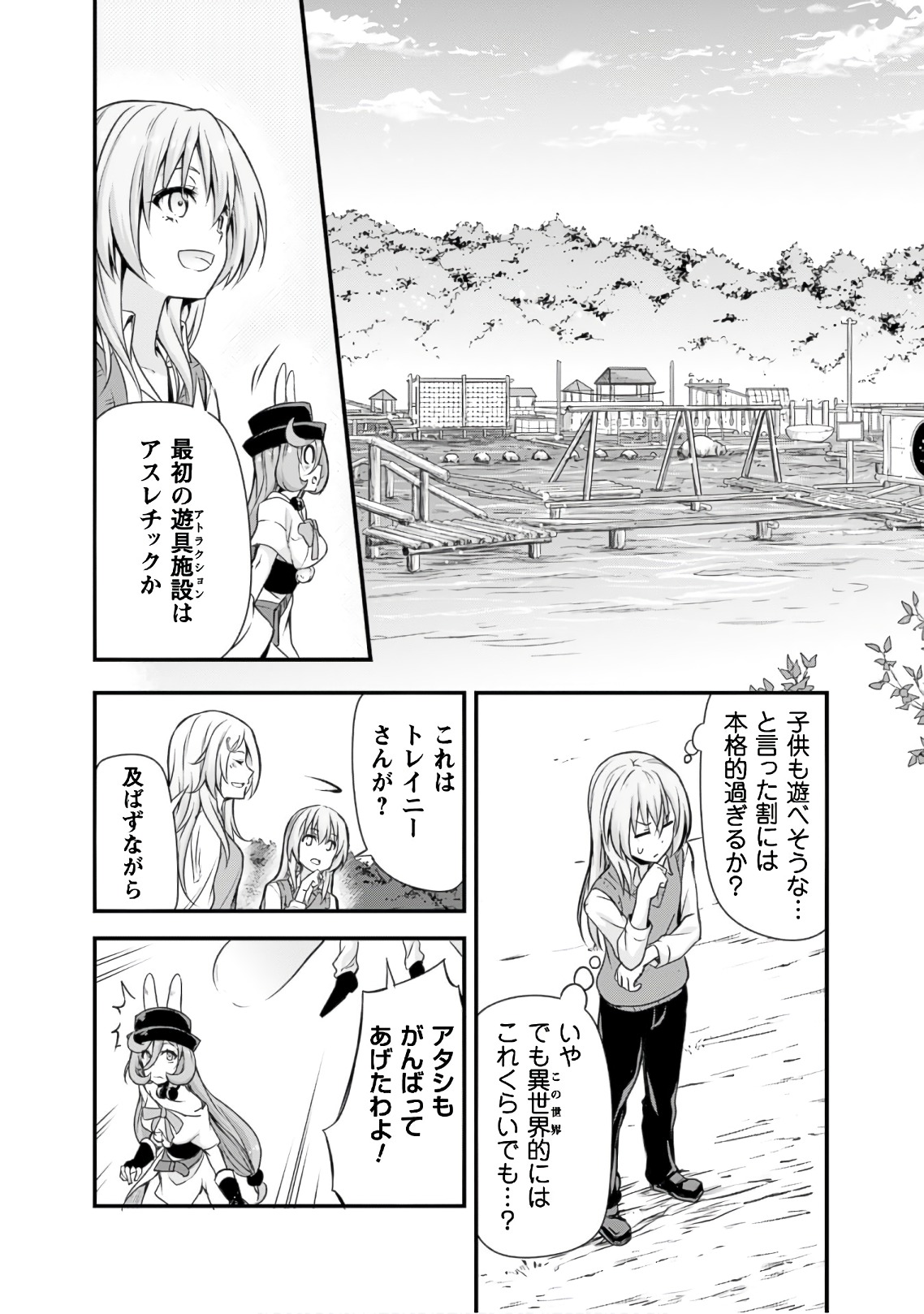 Tensei Shitara Slime Datta Ken: Mabutsu no Kuni no Arukikata - Chapter 23 - Page 6