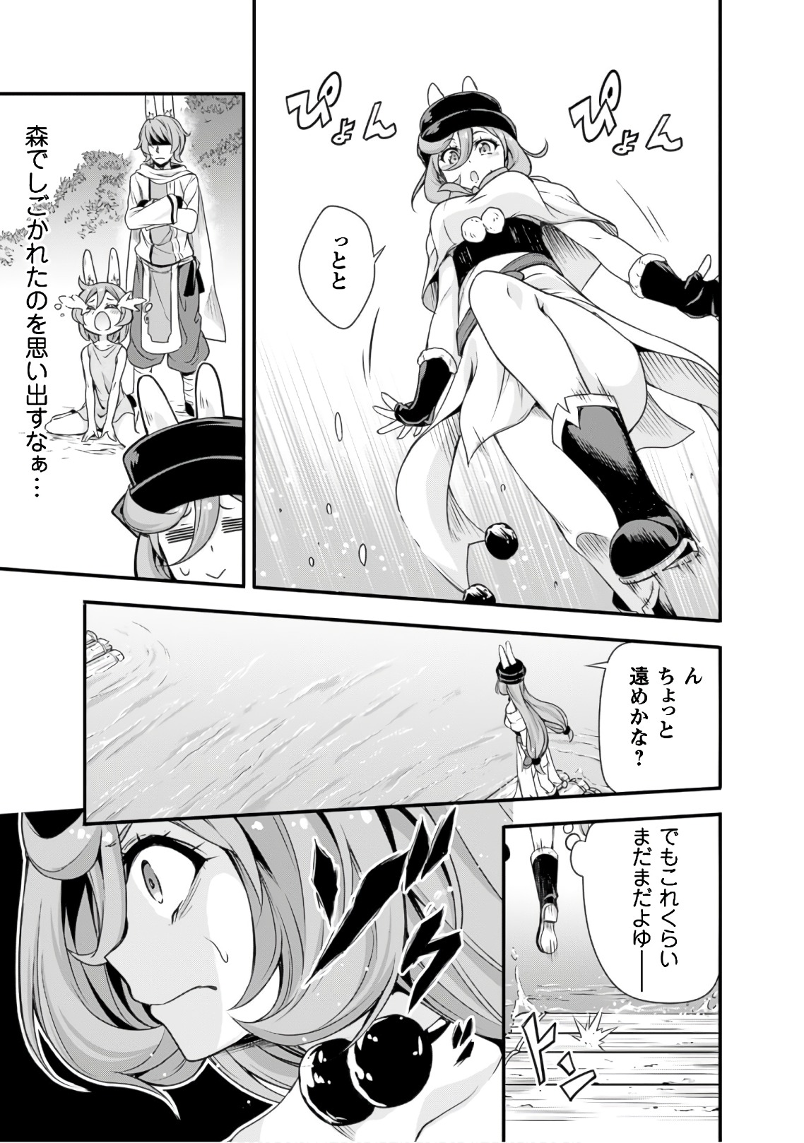 Tensei Shitara Slime Datta Ken: Mabutsu no Kuni no Arukikata - Chapter 23 - Page 9