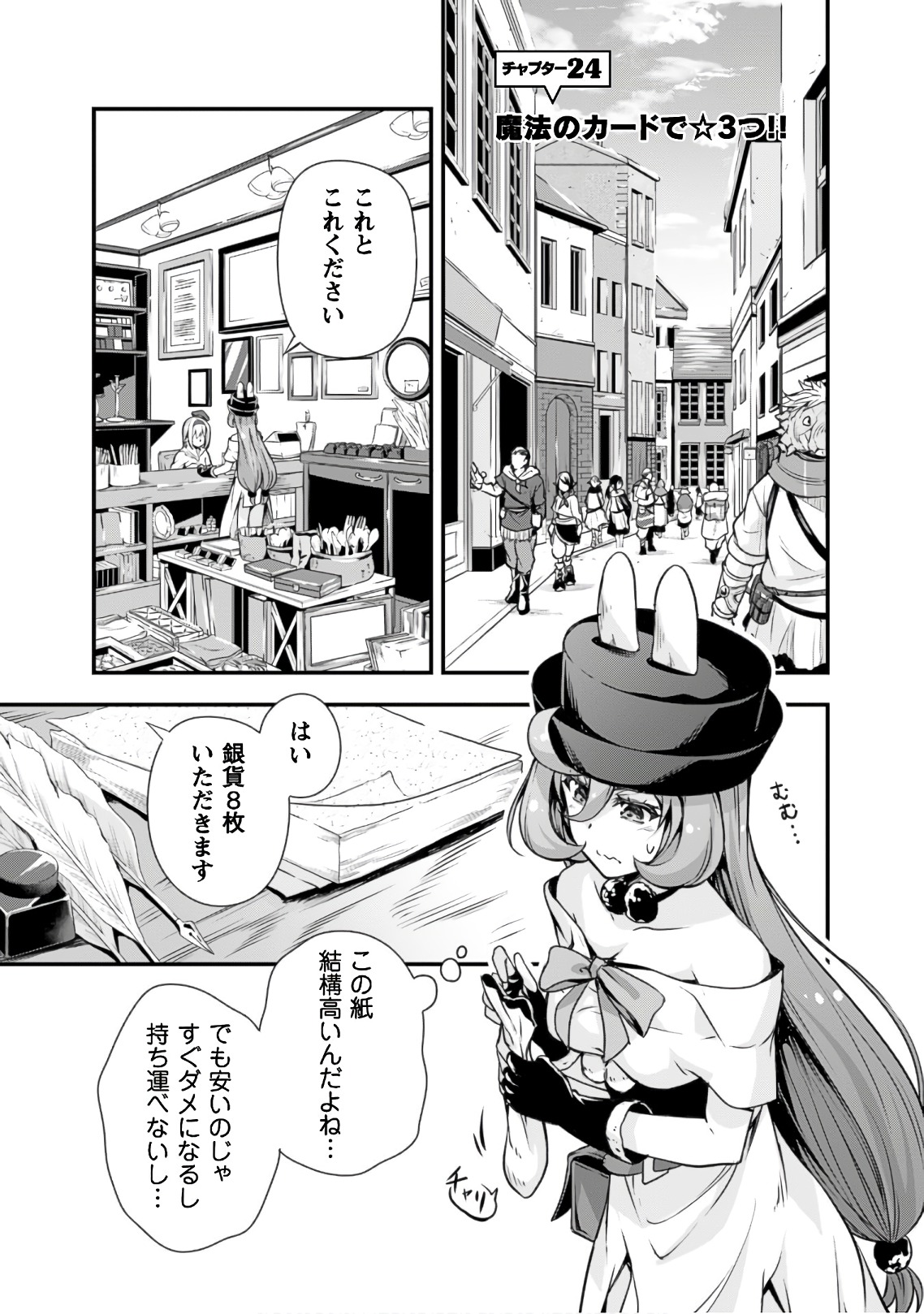 Tensei Shitara Slime Datta Ken: Mabutsu no Kuni no Arukikata - Chapter 24 - Page 1