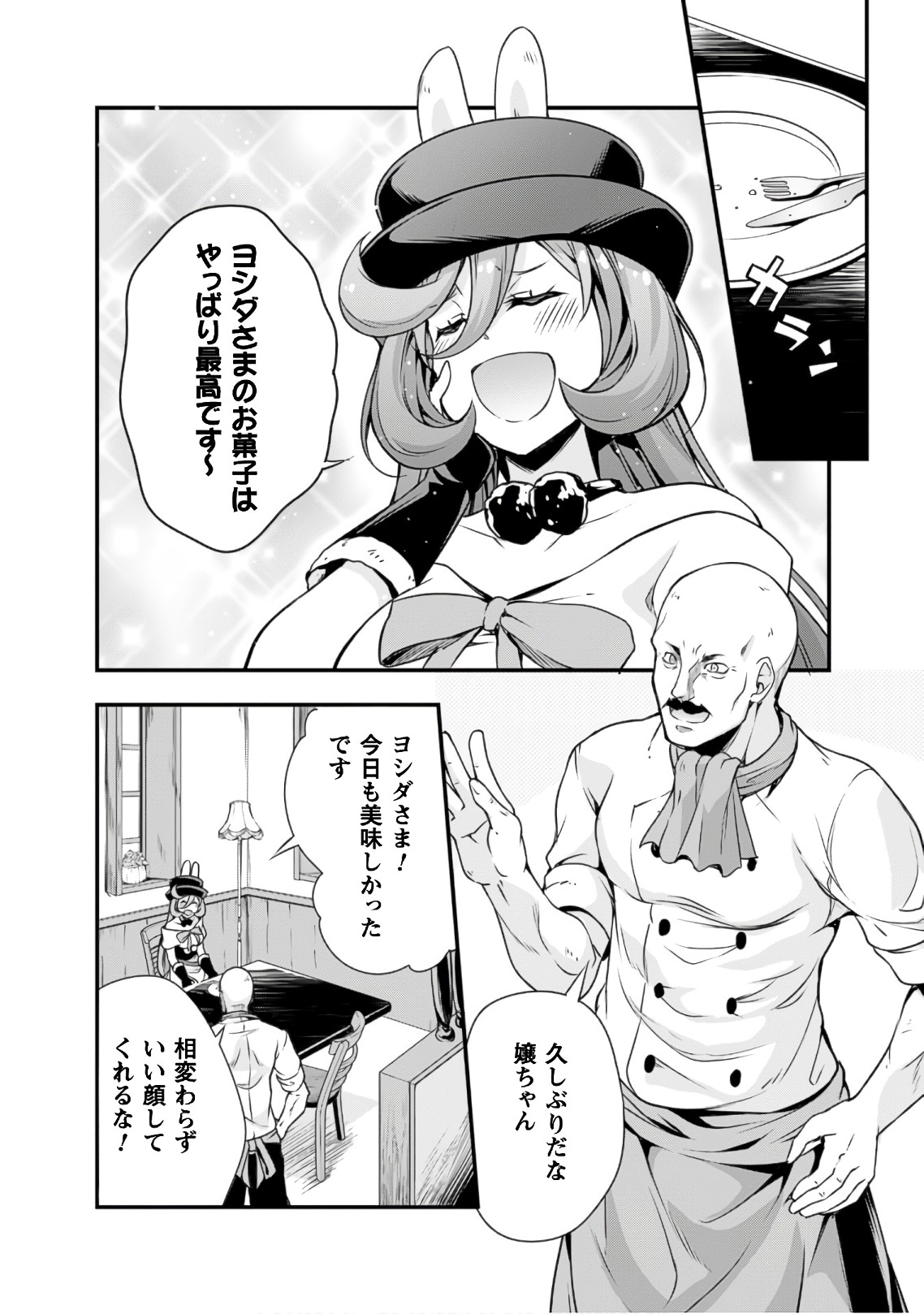 Tensei Shitara Slime Datta Ken: Mabutsu no Kuni no Arukikata - Chapter 24 - Page 10