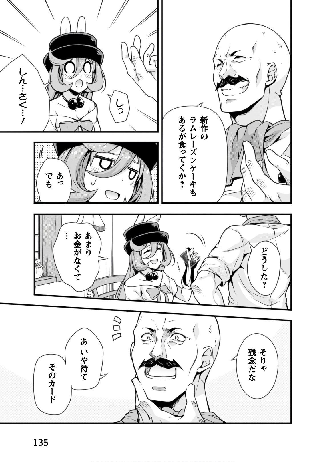 Tensei Shitara Slime Datta Ken: Mabutsu no Kuni no Arukikata - Chapter 24 - Page 11