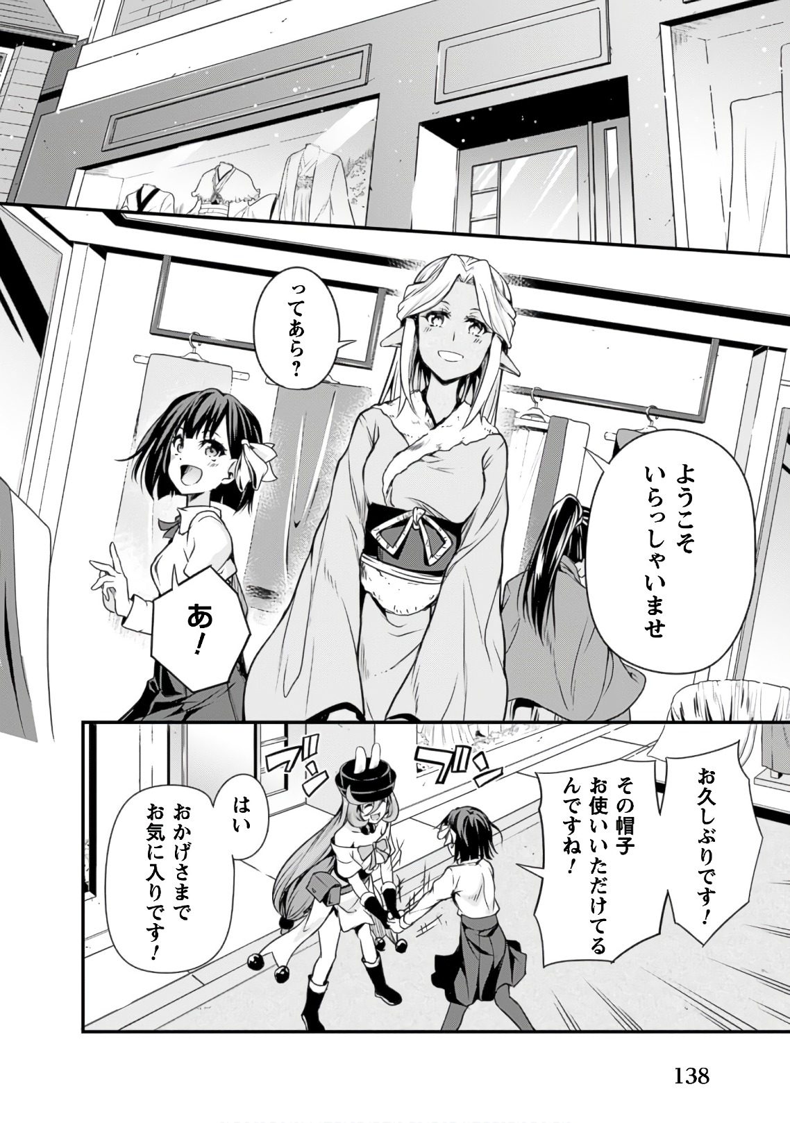 Tensei Shitara Slime Datta Ken: Mabutsu no Kuni no Arukikata - Chapter 24 - Page 14