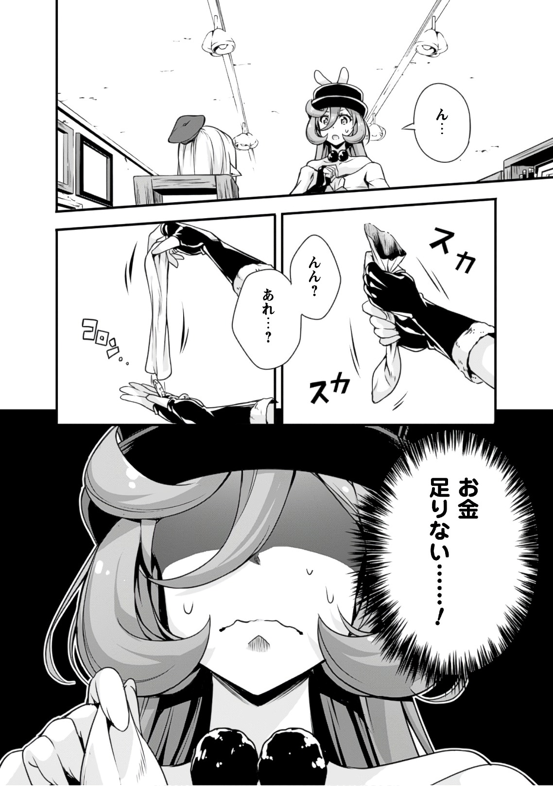 Tensei Shitara Slime Datta Ken: Mabutsu no Kuni no Arukikata - Chapter 24 - Page 2