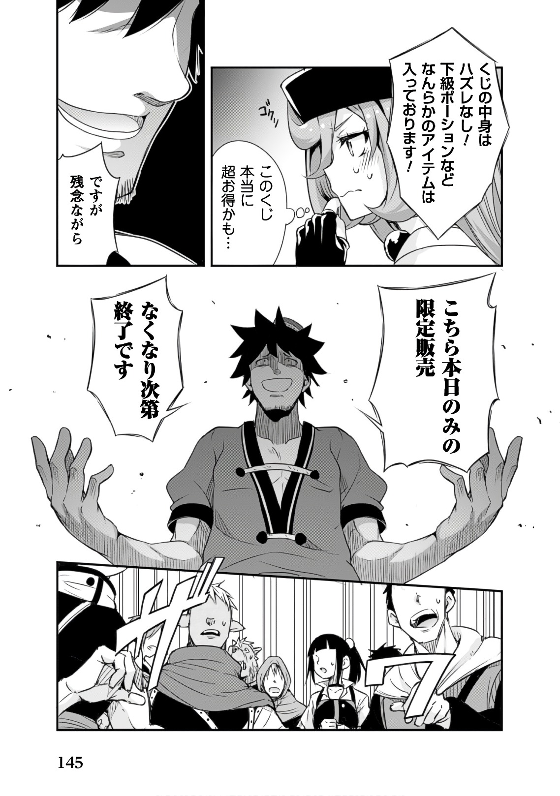 Tensei Shitara Slime Datta Ken: Mabutsu no Kuni no Arukikata - Chapter 24 - Page 21