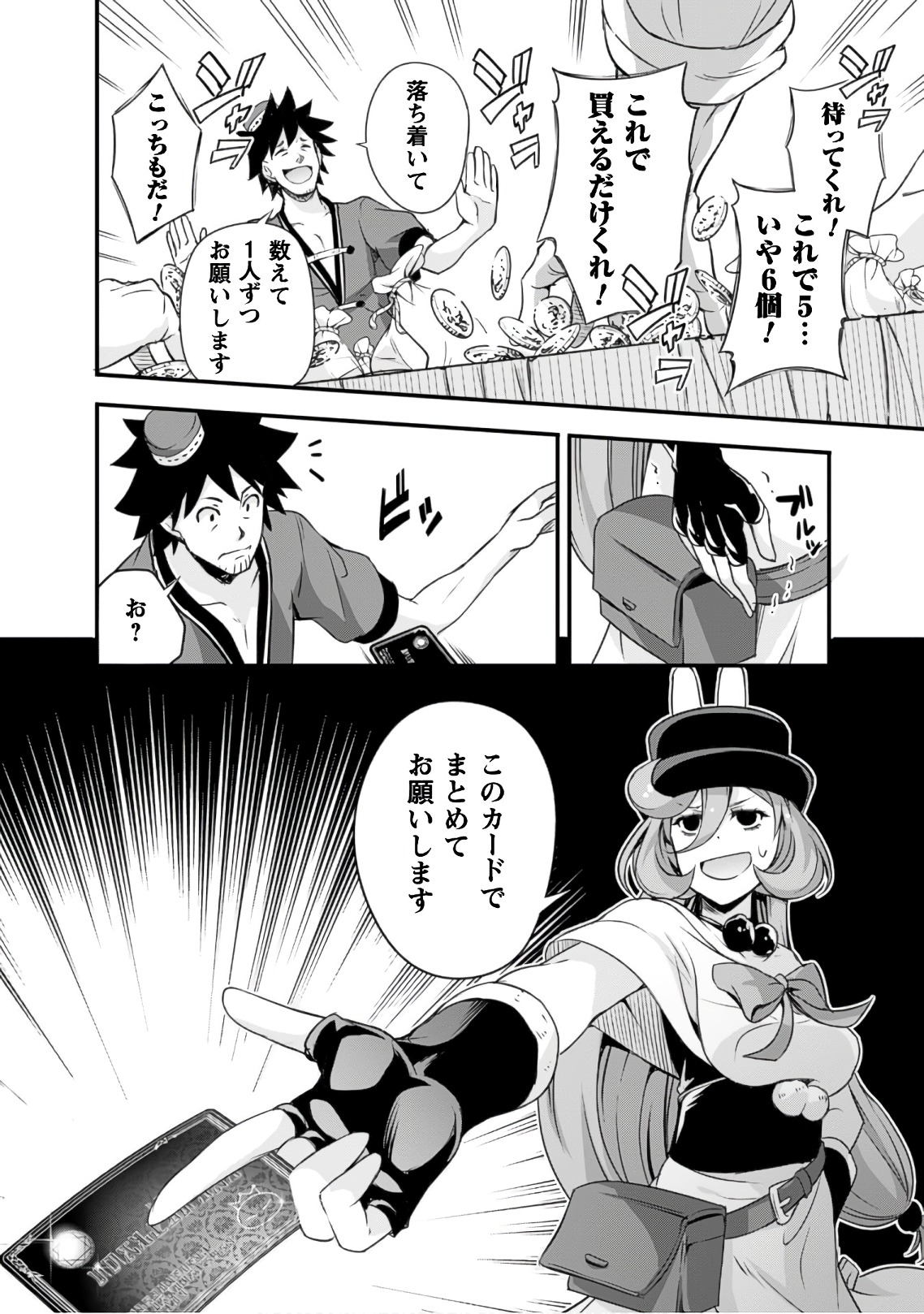 Tensei Shitara Slime Datta Ken: Mabutsu no Kuni no Arukikata - Chapter 24 - Page 22