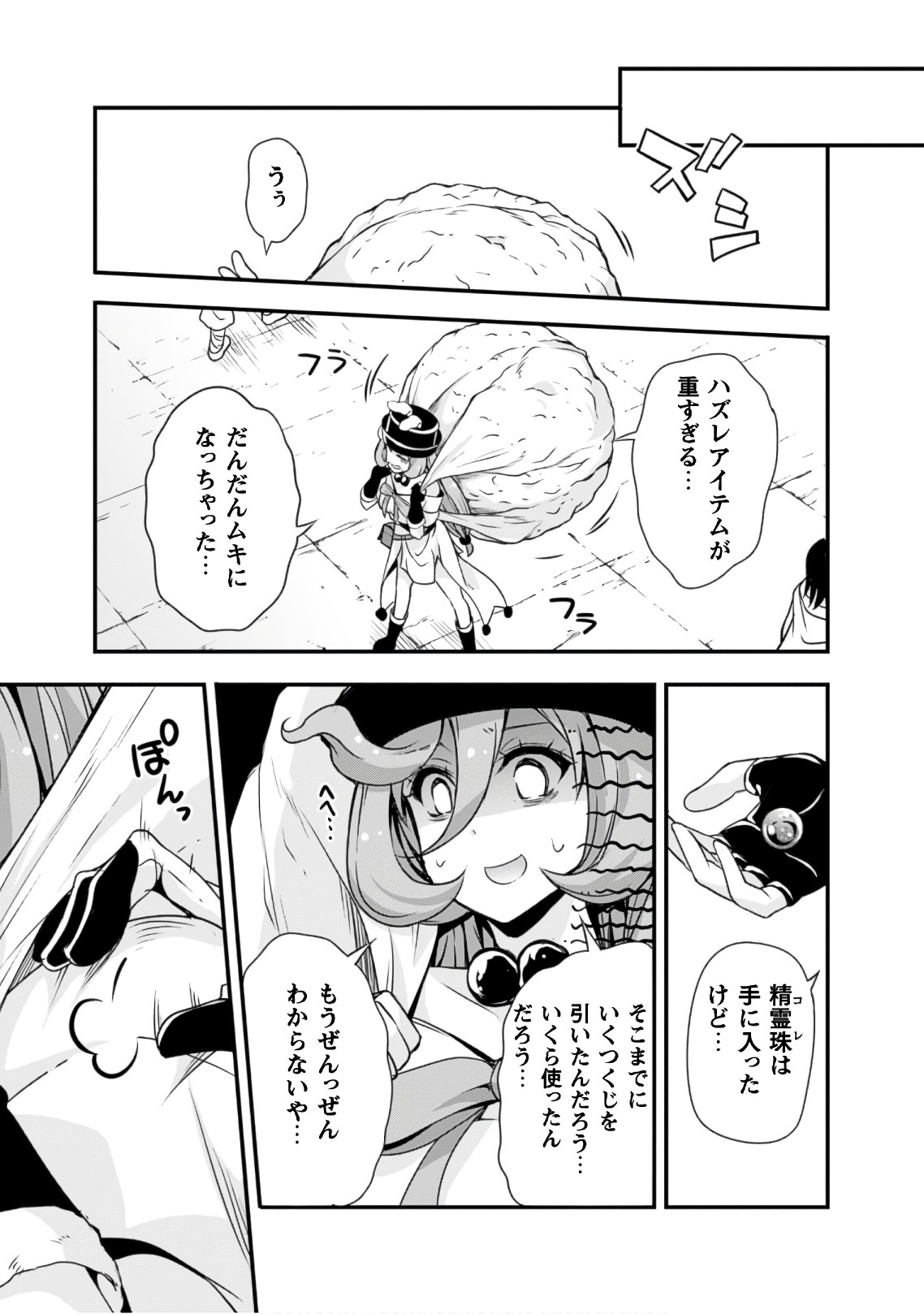 Tensei Shitara Slime Datta Ken: Mabutsu no Kuni no Arukikata - Chapter 24 - Page 23