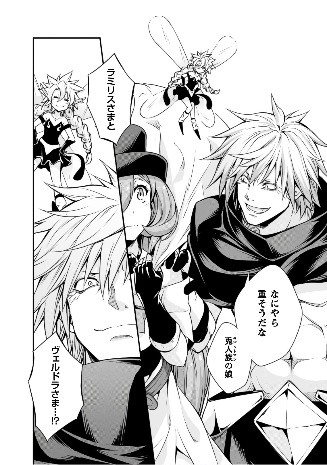 Tensei Shitara Slime Datta Ken: Mabutsu no Kuni no Arukikata - Chapter 24 - Page 24