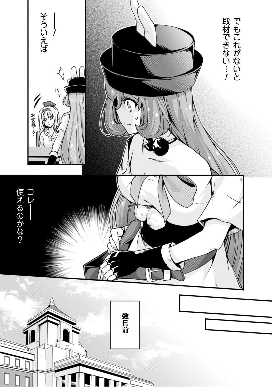 Tensei Shitara Slime Datta Ken: Mabutsu no Kuni no Arukikata - Chapter 24 - Page 3