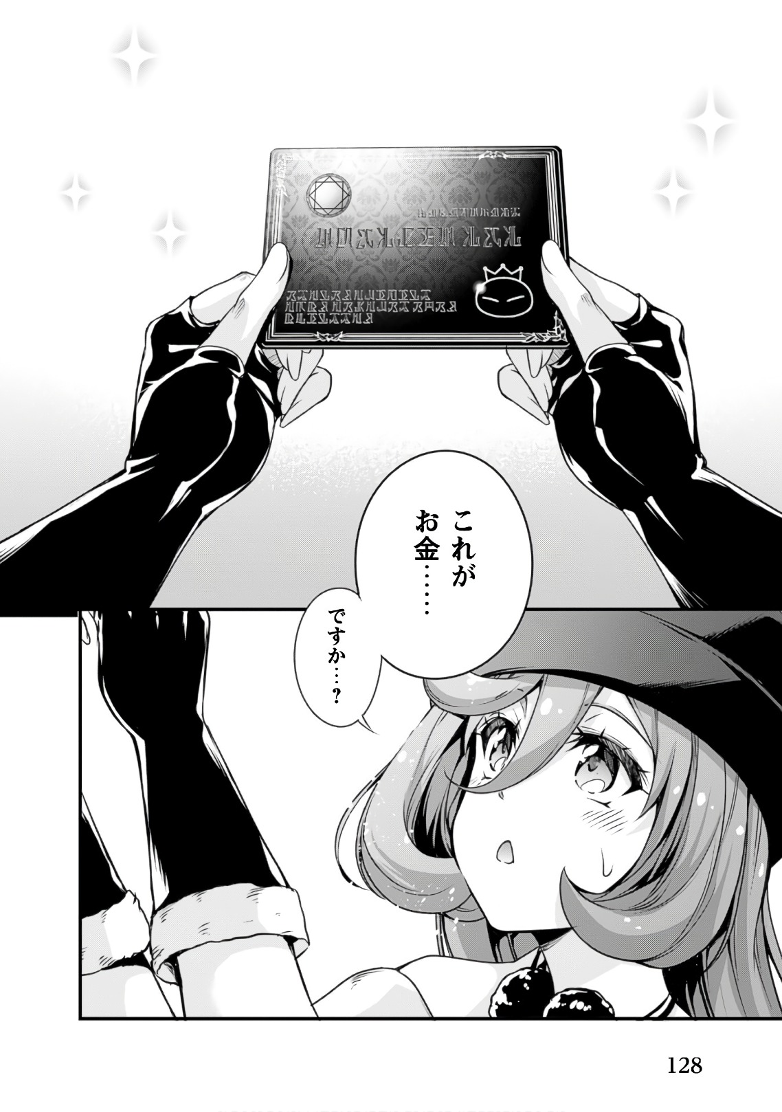 Tensei Shitara Slime Datta Ken: Mabutsu no Kuni no Arukikata - Chapter 24 - Page 4